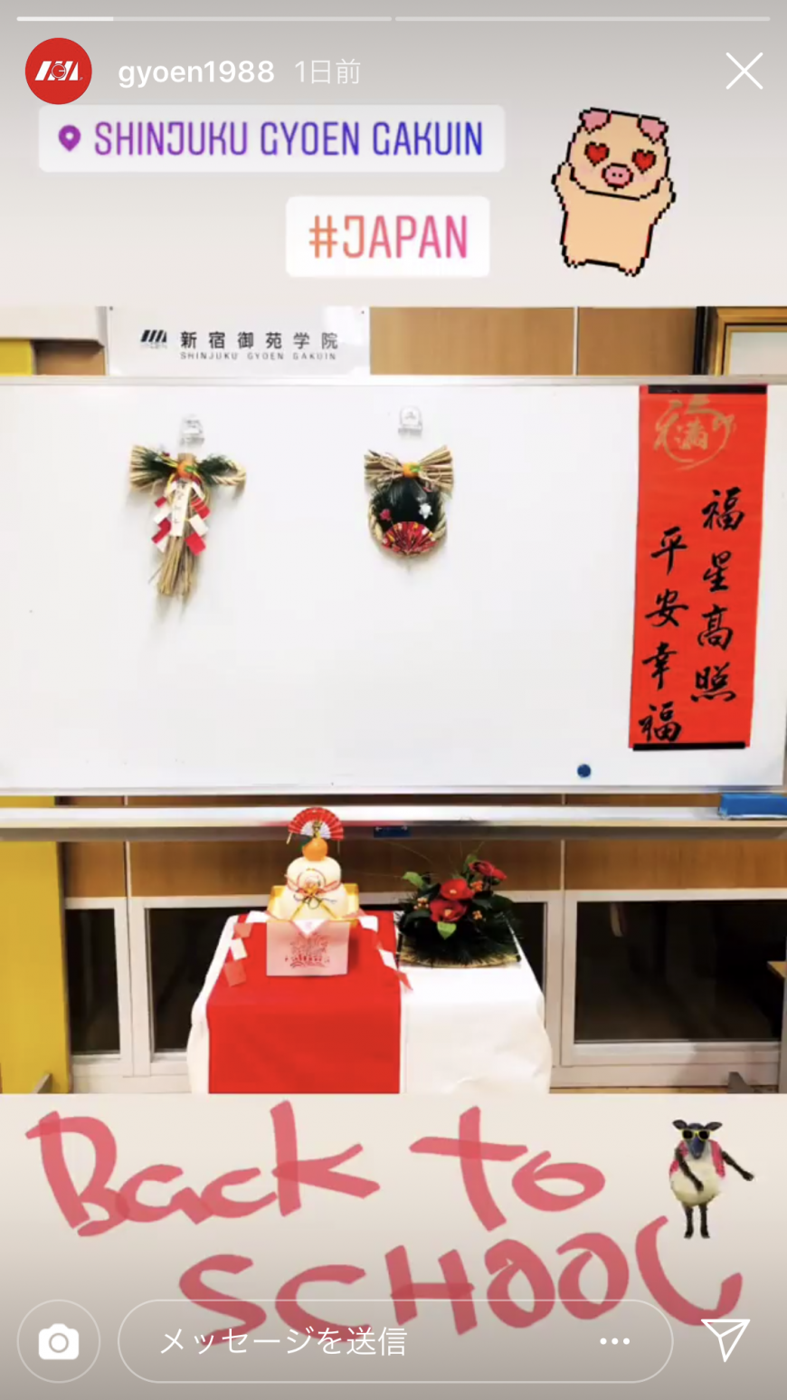 学校の様子 School Life 2019 Started!