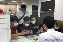 進学説明会 新宿御苑学院