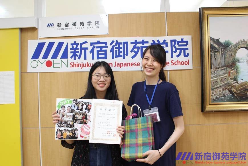 新宿御苑学院 卒業