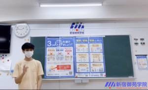 新宿御苑学院日本語学校