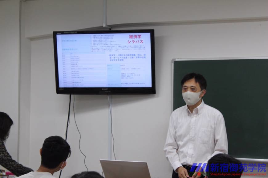 大学講義　新宿御苑学院