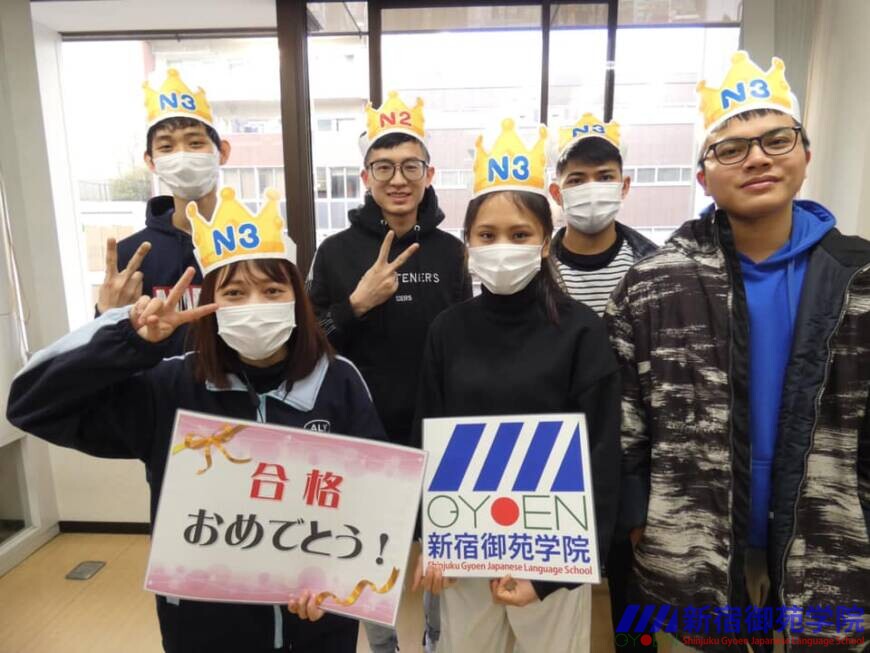 新宿御苑学院JLPT