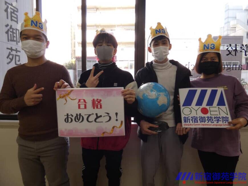 新宿御苑学院JLPT