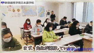 新宿御苑学院 授業 lesson