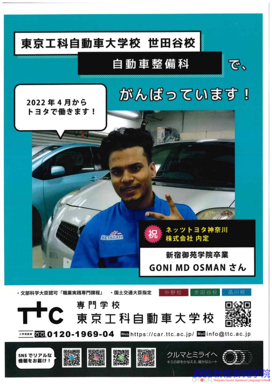 冬期コース
