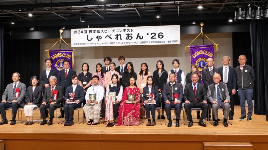 第34回 日本語スピーチコンテスト『しゃべれおん’26』の集合写真