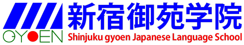 Shinjuku Gyoen Japanese Language School
