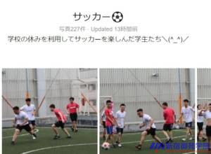 新宿御苑学院 ShinjukuGyoen JapaneseLanguageSchool Soccer